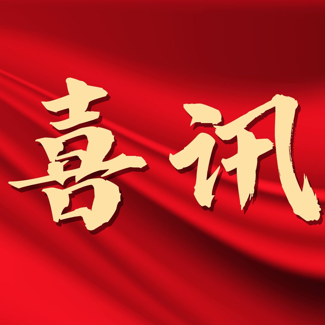 喜訊！源宏新材獲評(píng)國家知識(shí)產(chǎn)權(quán)優(yōu)勢(shì)企業(yè)