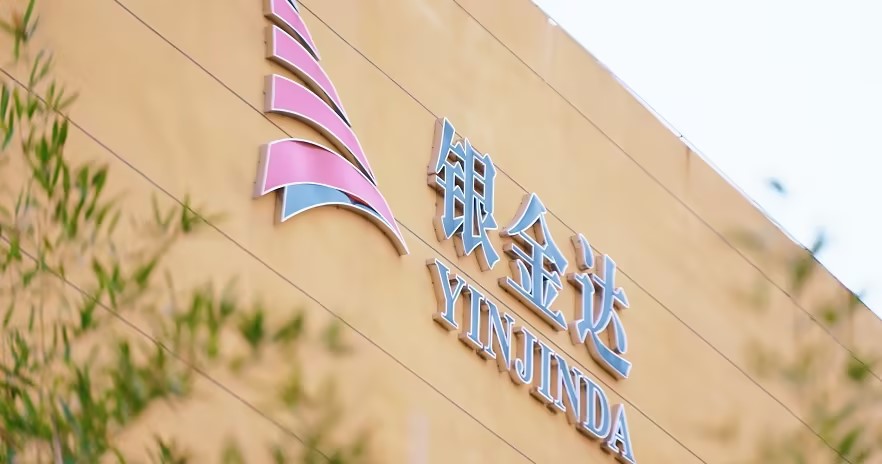 品質與服務并重|銀金達新材料成功獲評國家服務型制造示范企業